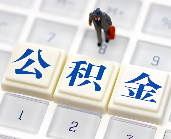 渭南地区申请租房公积金代办需要哪些材料。